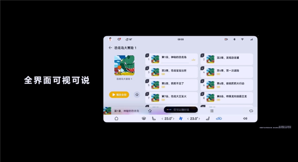 余承东:华为鸿蒙智能座舱世界最好、没有之一