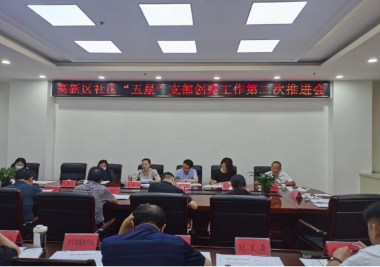 高新区：坚持“三字诀”，推动“五星”支部创建走深走实、见行见效 中国财经新闻网 www.prcfe.com