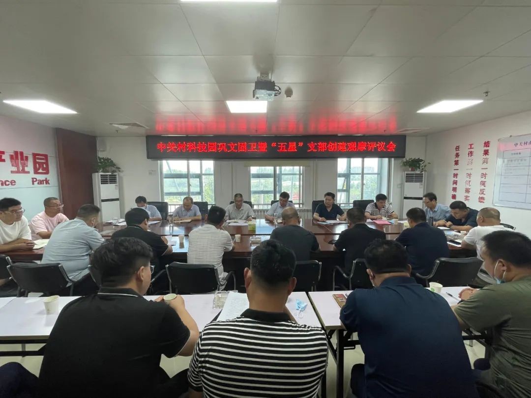 中关村南阳科技产业园：逐村观摩较真评 比学互促强推进 中国财经新闻网 www.prcfe.com