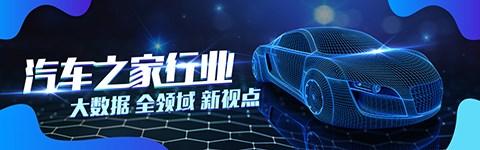两大补贴取消在即 明年车市自求多福？ 汽车之家